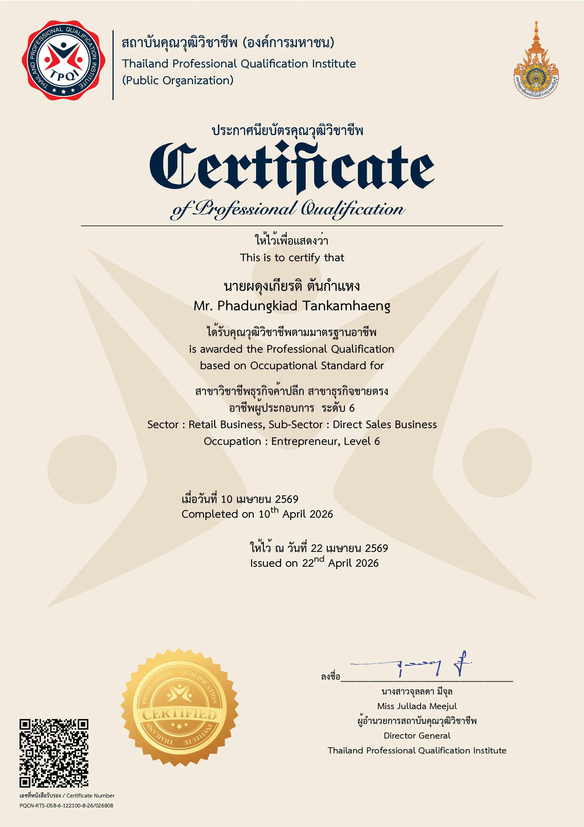 TPQI Certificate